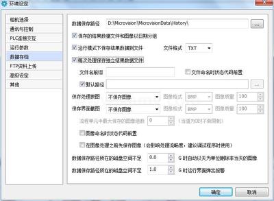 國(guó)內(nèi)機(jī)器視覺(jué)軟件VisionBank SVS設(shè)計(jì)理念