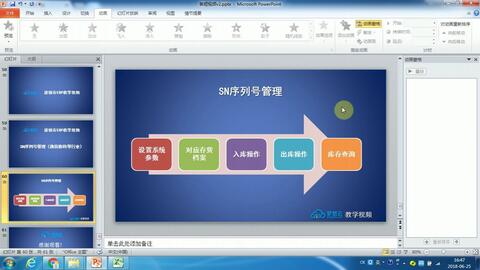 夢(mèng)想云進(jìn)銷(xiāo)存ERP軟件參數(shù)設(shè)置視頻操作講解