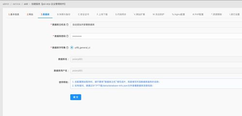 借助URLOS快速安裝psi erp 企業(yè)管理軟件