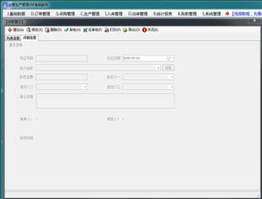 erp生產(chǎn)管理系統(tǒng)往來(lái)賬款管理功能介紹 企管王免費(fèi)生產(chǎn)管理軟件系統(tǒng)電子版操作說(shuō)明書(shū)