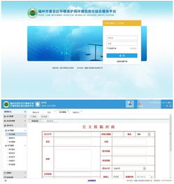福建福州企業(yè)管理軟件oa辦公系統(tǒng)定制開(kāi)發(fā)公司