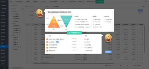 后臺erp軟件