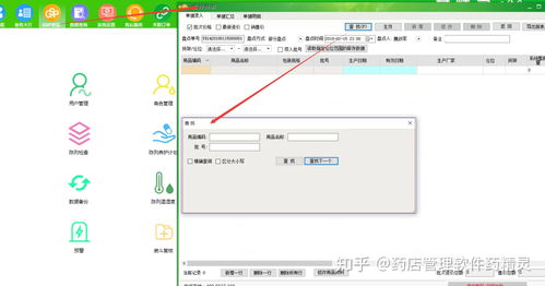 醫(yī)藥人如何選擇合適的藥店管理系統(tǒng)