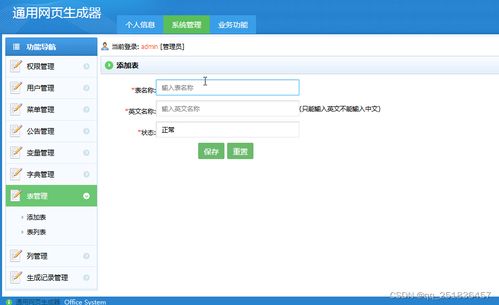 java版網(wǎng)頁代碼生成器系統(tǒng)myeclipse定制開發(fā)mysql數(shù)據(jù)庫網(wǎng)頁模式j(luò)ava編程jdbc生成無框架java web網(wǎng)頁
