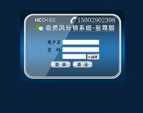 直銷軟件開發(fā) 直銷系統(tǒng)定制 直銷制度設(shè)計