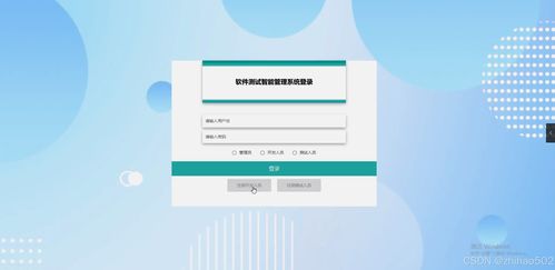 基于python flask框架的軟件測試智能管理系統(tǒng) 開題 程序 論文 計算機畢設(shè)