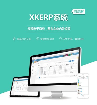 電子商務(wù)平臺搭建集團ERP系統(tǒng)定制財務(wù)核算管理軟件開發(fā)采購訂單