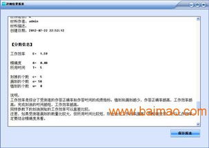 心理實(shí)驗(yàn)軟件,可定制的心理實(shí)驗(yàn)教學(xué)系統(tǒng),代理商首選,心理實(shí)驗(yàn)軟件,可定制的心理實(shí)驗(yàn)教學(xué)系統(tǒng),代理商首選生產(chǎn)廠家,心理實(shí)驗(yàn)軟件,可定制的心理實(shí)驗(yàn)教學(xué)系統(tǒng),代理商首選價(jià)格