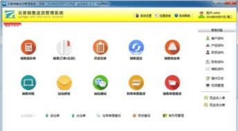 云客銷售送貨管理系統(tǒng)下載 云客銷售送貨管理系統(tǒng) v1.3免費(fèi)版下載 52pk下載中心