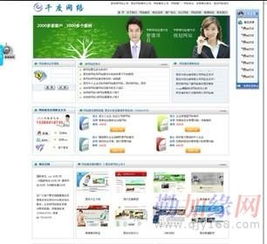 軟件定制,軟件開發(fā)請找西安千度供應(yīng)商 西安千度網(wǎng)絡(luò)公司