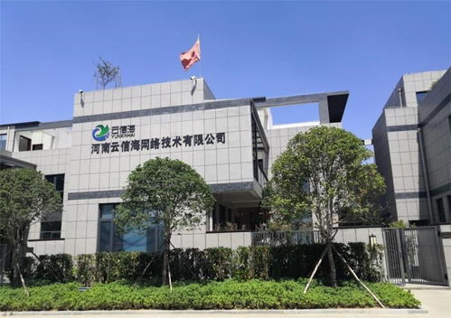 社會綜合治理網格化云平臺 智慧云平臺 智慧養(yǎng)老 河南云信海網絡技術