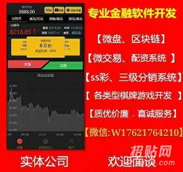 江西微交易軟件開發(fā)app定制