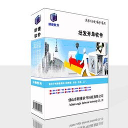 五金批發(fā)店鋪工廠倉庫用的可以打印送貨單銷售單的軟件系統(tǒng)