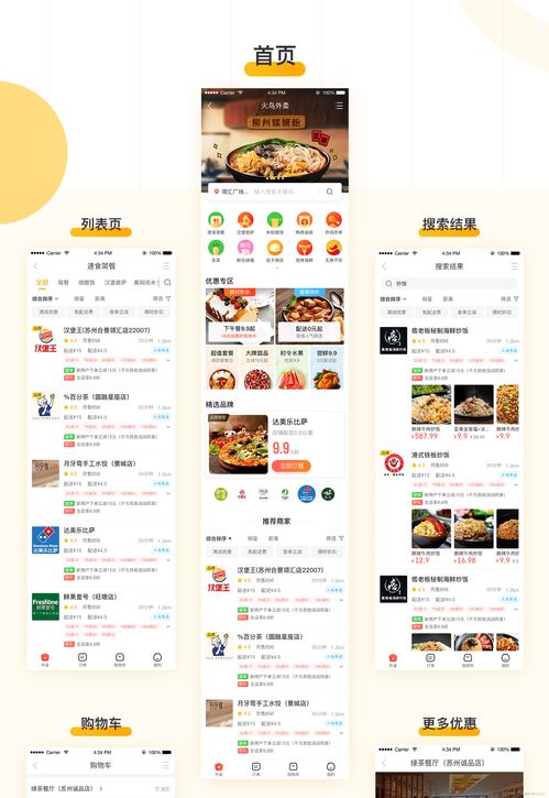 微信小程序點餐系統(tǒng)開發(fā)定制