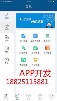 erp企業(yè)生產(chǎn)管理軟件,erp生產(chǎn)管理app開發(fā)