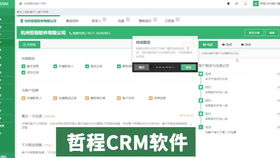 蘇州軟件開發(fā)定制公司的軟件功能操作詳解 哲程軟件公司開發(fā)案例演示