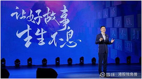 閱文發(fā)布 大閱文 升級戰(zhàn)略 網(wǎng)文平臺定下限 , ip開發(fā)定上限 港股獨(dú)角獸