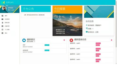 國際短信平臺短信路由搭建后臺軟件定制 移訊云短信系統(tǒng)