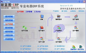 家電進銷存 電器連鎖管理軟件價格 家電進銷存 電器連鎖管理軟件型號規(guī)格