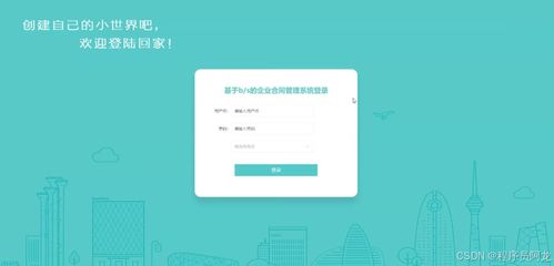 基于b s的企業(yè)合同管理系統(tǒng) 源碼 定制 開發(fā)